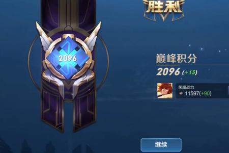 巅峰赛称号怎么获得