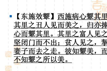 关于富人愚钝的成语