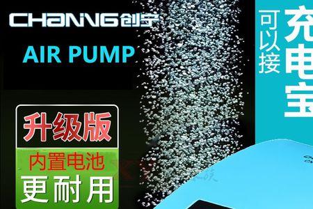 松宝和创宁增氧泵哪个好