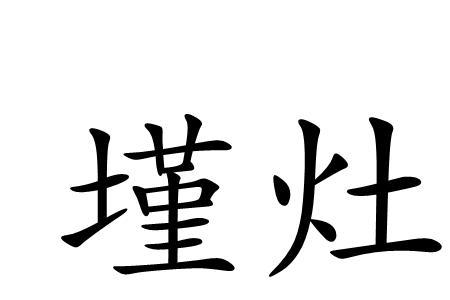 砌词狡辩是成语吗