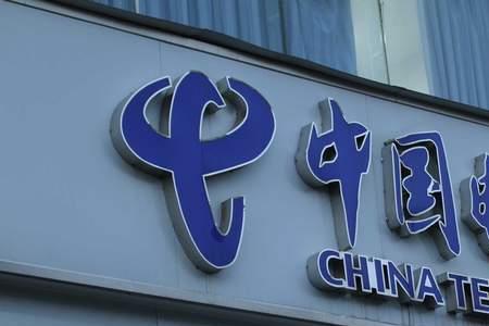 电信系全称是什么