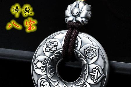 八宝莲花吊坠什么寓意