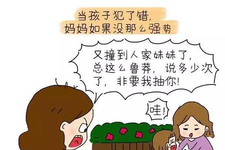 形容宝妈很能干的词语