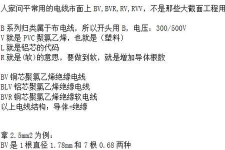 充电线b4什么意思