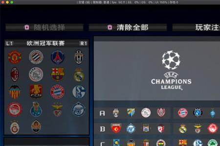 实况足球游戏中怎样将窗口缩小