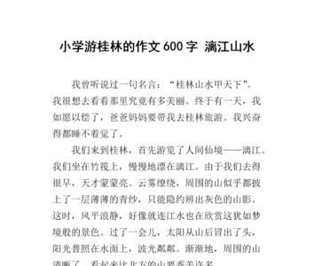 桂林漓江到造句