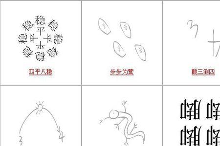 2个蛇2个鼠猜成语
