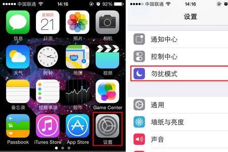 苹果勿扰模式图标怎么隐藏