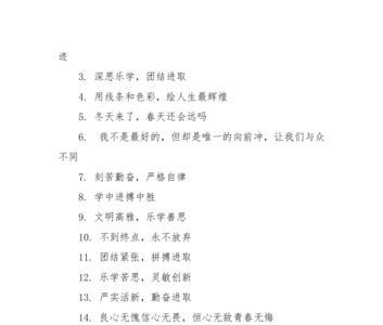 少年先锋队口号简短霸气押韵