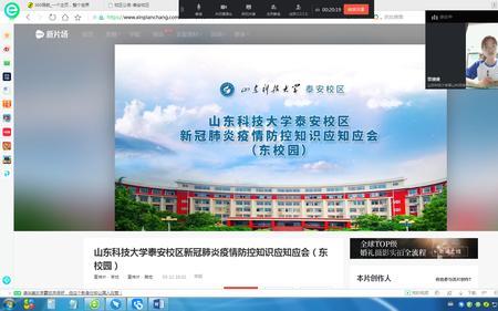 山东科技大学9月1号开学吗