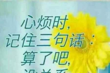 烦心和闹心有什么区别