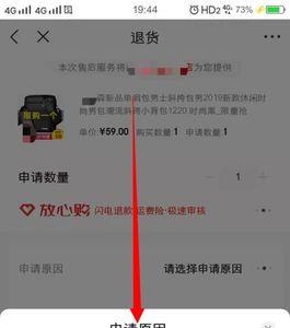 京东送货中途退货会怎么样
