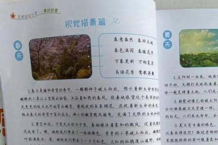 放学路上小练笔怎么写五感法