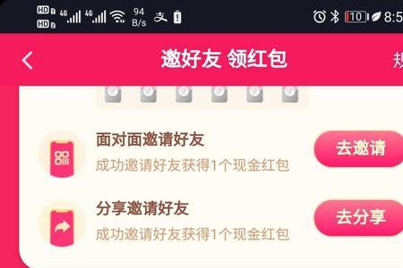 抖音发红包可以用微信上的钱吗