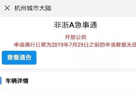 杭州西湖通行证怎么办