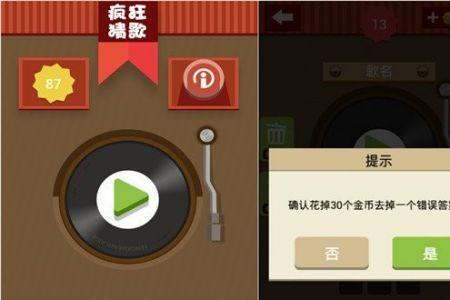 疯狂猜歌怎么描述