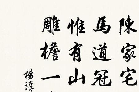 程姓最好的诗句