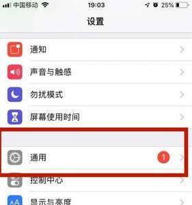 苹果屏幕失灵电击恢复原理