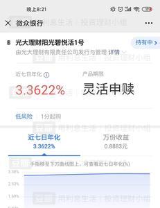 刚出来的中贸通理财app是真的吗