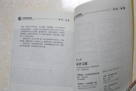宁夏朱姓来源