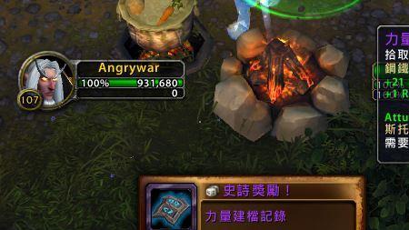 正式服邪能圣物怎么获得