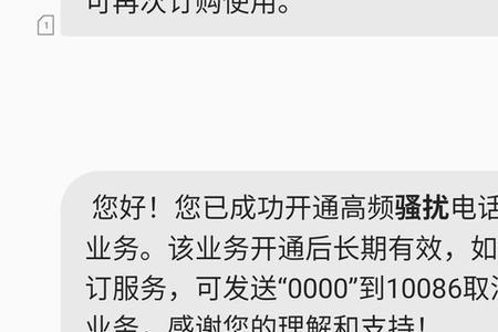 话费超了没提醒怎么投诉