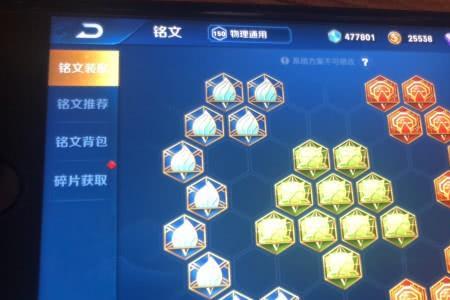 曜怎么出装不刮