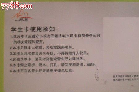 上海的公交卡重庆能用吗
