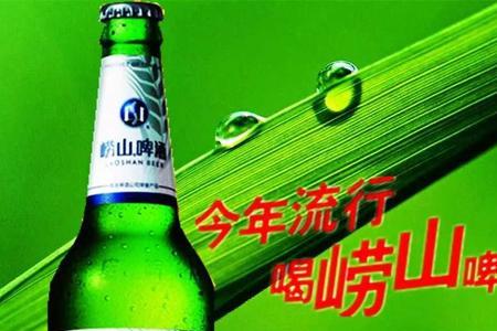崂山啤酒600毫升现在还生产吗