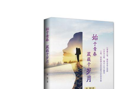 葳蕤岁月是什么意思