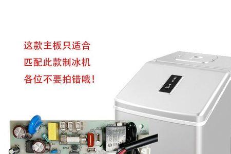 众辰制冰机怎么调时间