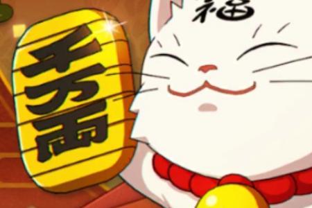 福禄丸是谁的通灵兽