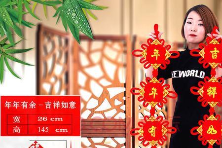 吉祥如意年年有余对联怎么挂