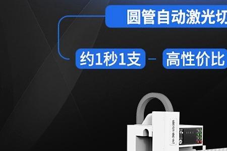 激光切管机怎么把管旋转90度切割
