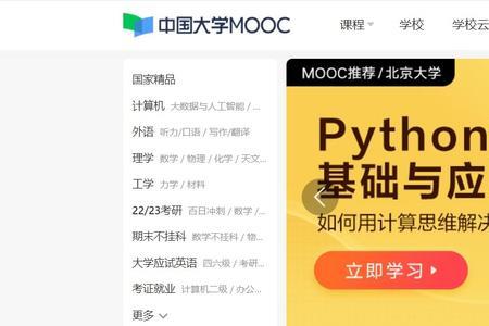 中国大学mooc选择题答错影响吗
