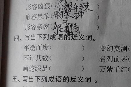 数目不一的近义词