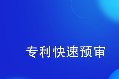 发明专利一审什么时候出结果
