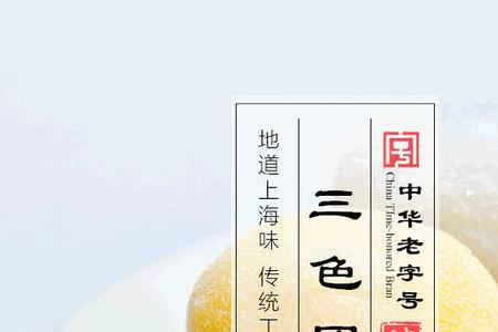 上海双酿团怎么保存