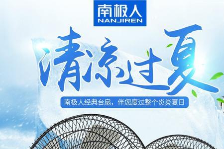 南极人风扇灯怎么样