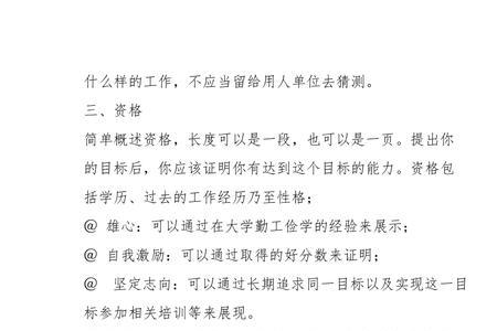 工人专业特长怎么填