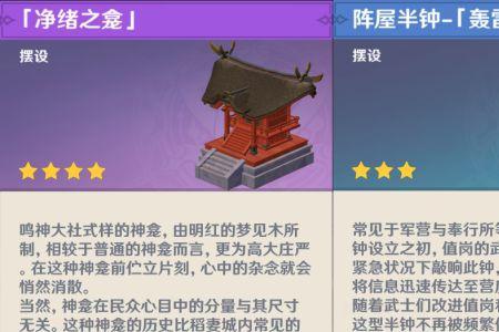 怎么调整尘歌壶摆件高度