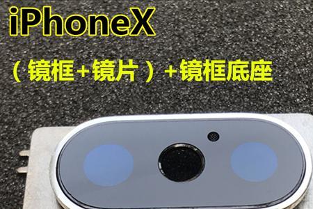 苹果摄像头镜片是通用的吗