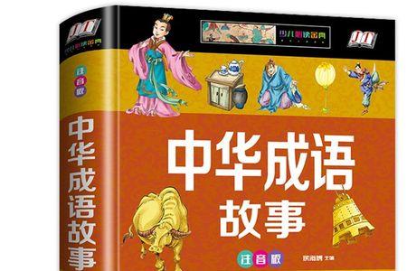 龙腾飞跃是不是一个成语