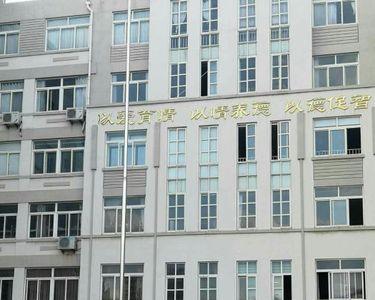 芝罘区十三中怎么样