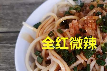 营山凉面红油配方