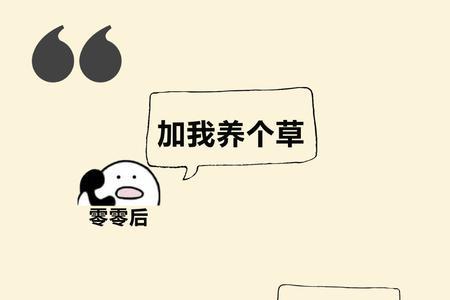 别人说大可不必怎么回