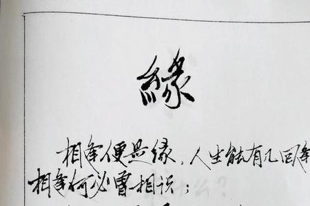 云聚云散缘去缘来的意思