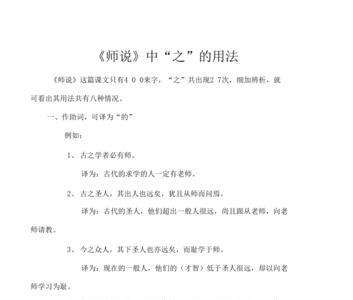 单于视左右而惊的而的用法