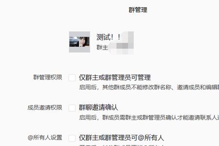 企业微信群被投诉怎么解封