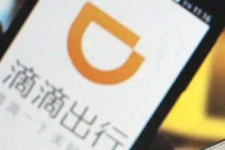 滴滴乐拼计划怎么关